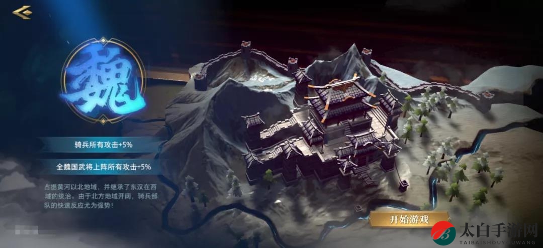 《卧龙吟2》势力buff一览