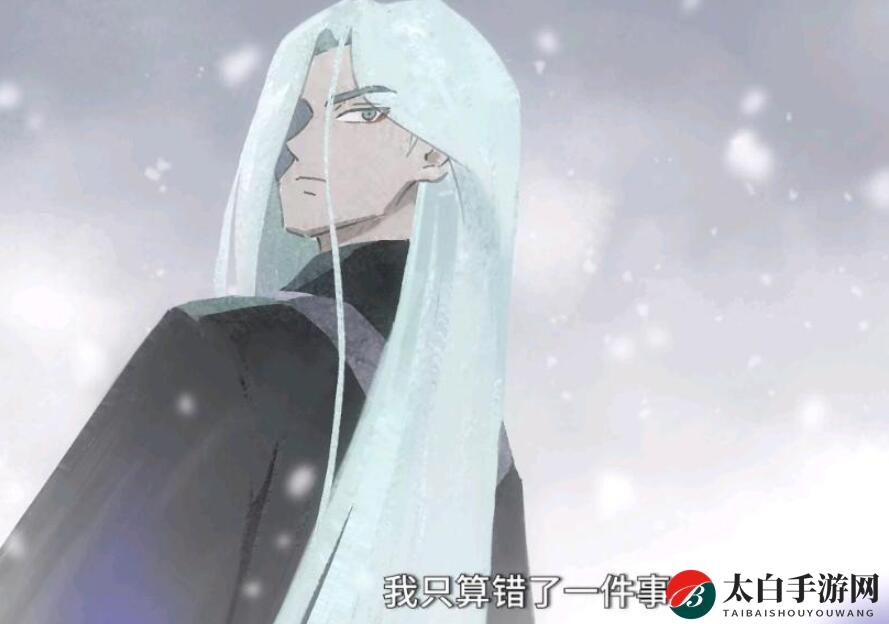 《刺客伍六七》终章揭秘：回忆与谜团交织，观众热议剧情反转